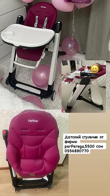 Стульчик для кормления, Peg perego, Трансформер, цвет - Фиолетовый