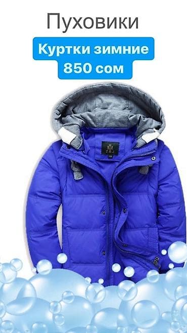 Химчистка одежды и домашнего текстиля