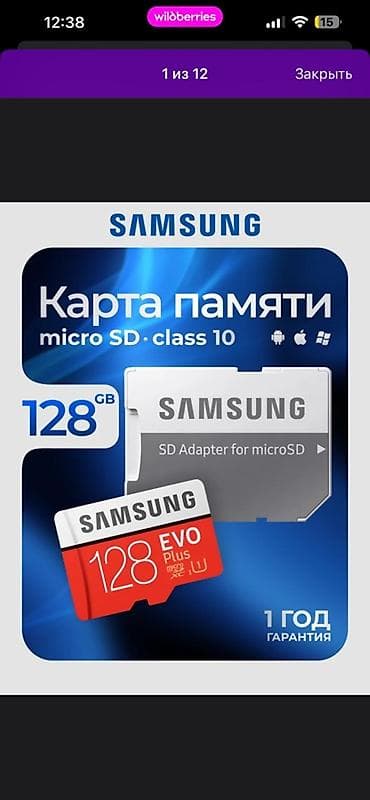 пам: Карта памяти Samsung microSD 128 ГБ - Серия: EVO Plus - Форм‑фактор — 1