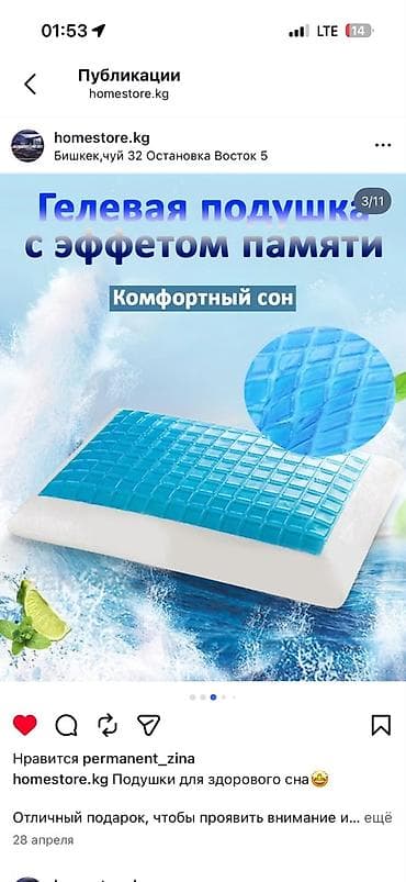 Ортопедическая подушка сидушка с эффектом памяти