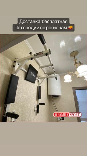 купить турник для дома: Турник, Новый, Бесплатная доставка — 3