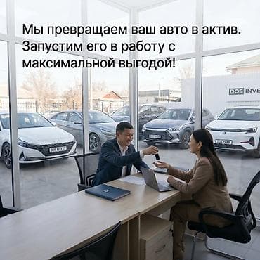 бир: Бизнеске инвестиция Төмөнкүлөр менен бирге: Кардарлар жана жеткирүүчүлөр базасы, Бренд жана интеллектуалдык менчик, Даяр келишимдер жана контракттар — 2