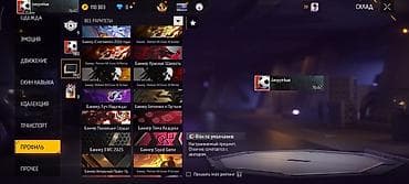 stick game: Аккаунт Free Fire Основные данные: - Уровень профиля: 62 - UID: 4 — 9