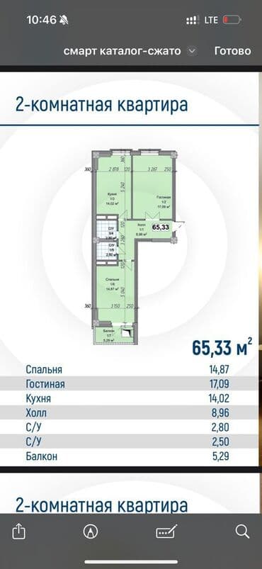 снять пол дома: 2 комнаты, 66 м², Элитка, 5 этаж, ПСО (под самоотделку) — 10