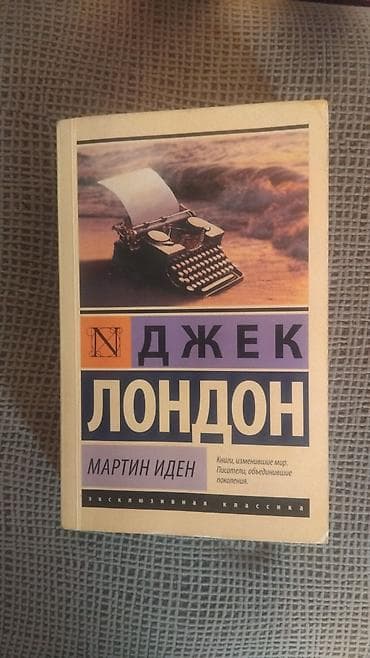 Роман, На русском языке