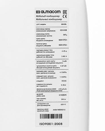 кондиционео: Продаю мобильный (портативный) кондиционер Almacom. Пользовались — 4