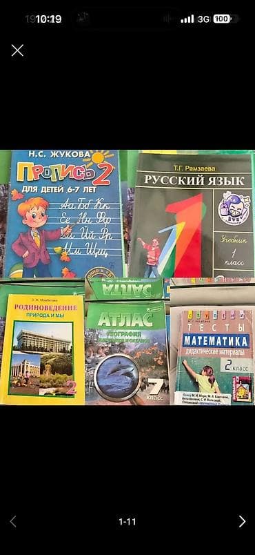 Книги школьные, разные, фото могу прислать на вотс ап