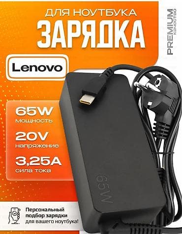 ssd 256: ⚡В наличии новые зарядки, блоки питания для ноутбуков. 🔌Широкий — 9