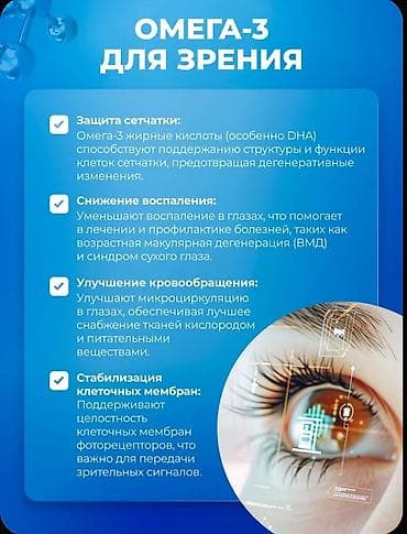 линолевая кислота: Омега-3, Для улучшения кожи — 3