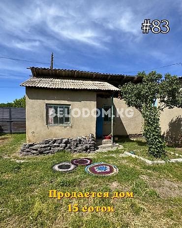 🏠Продается дом с. Петровка Верхняя зона, от трассы 100 м 🟡 3- жилых