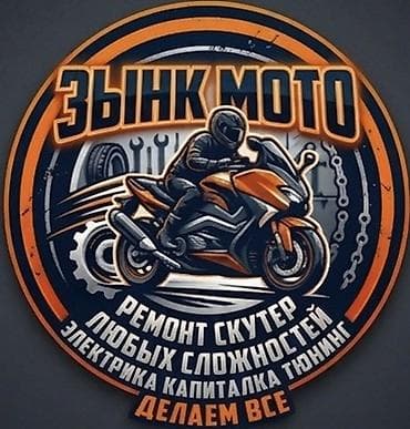 каракол мото: ЗЫНК MOTO — профессиональный сервис по ремонту и тюнингу мототехники — 1