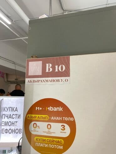 ми 7 телефон: 🔹 Профессиональный ремонт смартфонов любых брендов 🔹 Только — 2