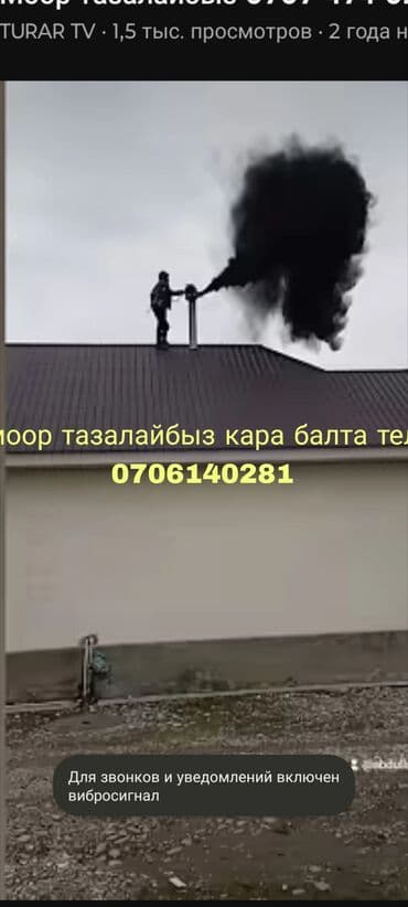 сколько стоит ремонт подъезда пятиэтажного дома: Очистка дымоходов от сажи и дегтя - Профессиональная прочистка — 2