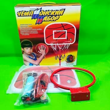 Баскетбольное кольцо набор для игры дома🏀Доставка, скидка есть