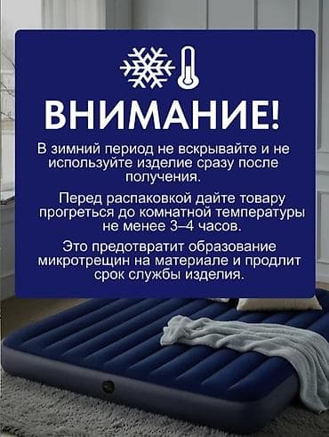 надувной спальный: Надувной матрас, Новый, Полуторный, Intex, Самовывоз, Платная доставка, длина - 191 см — 7