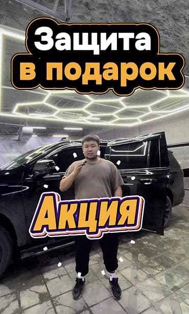 афто чихол: Профессиональная тонировка и защитные плёнки для авто - Тонировка — 3