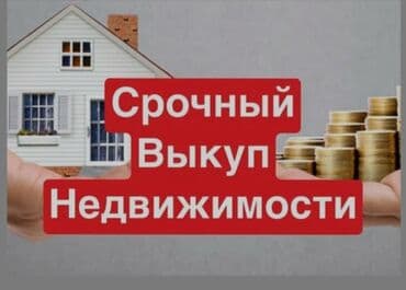 сдаются дома: СРОЧНОО НУЖНЫ ДЕНЬГИ 💰💰? У ВАС ЕСТЬ ДОМ, УЧАСТОК, ДАЧНЫЙ УЧАСТОК В — 2