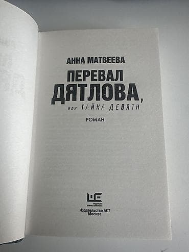 Детектив, На русском языке, Новый, Платная доставка — 3