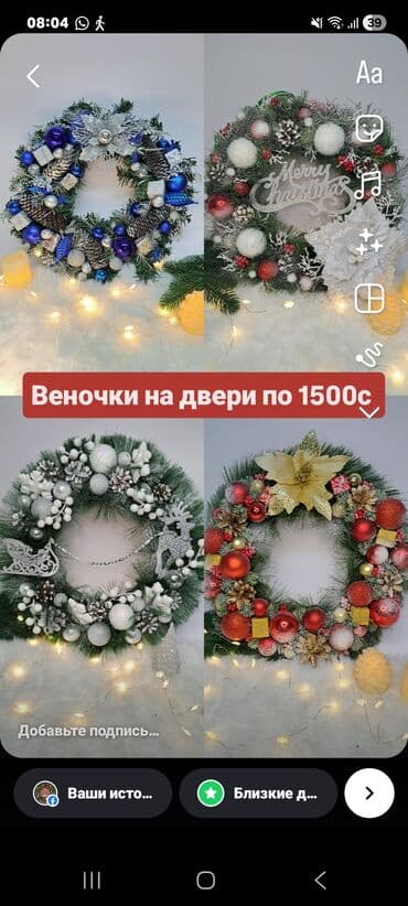 новогодние: Новогодние композицииручная работа, большой ассортимент! Цены от — 9