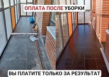 samsung galaxy fold: Уборка помещений, | Генеральная уборка, | Квартиры — 8