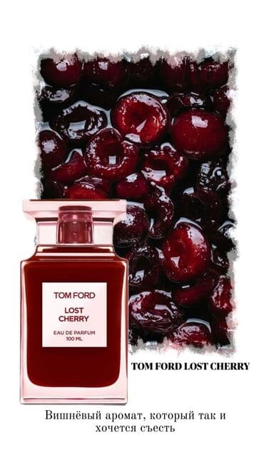 tom ford парфюм: Предновогодние скидки!🔥 Tom Ford Lost Cherry — парфюмерная вода, 100 — 8