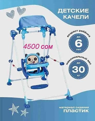 ining baby манеж: Манеж новая Горка Качеля Кресло Отдых Детям Ул Дордой 21 Доставка — 2