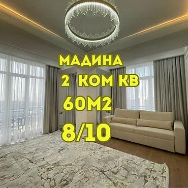 2 комнаты, 60 м², Элитка, 8 этаж, Евроремонт