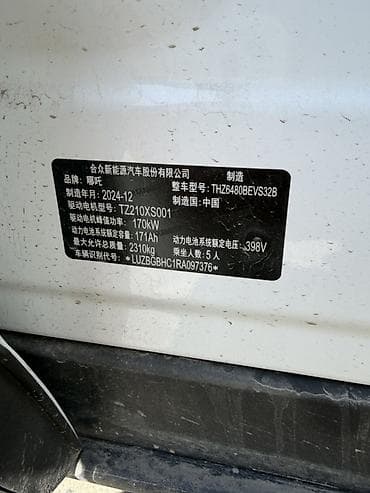 BYD: BYD : 2024 г., 0.1 л, Автомат, Электромобиль, Кроссовер — 7