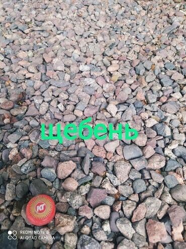 чернозем камаз: Отсев щебень песок смесь Отсев мытый Отсев грязный Щебень Песок — 6