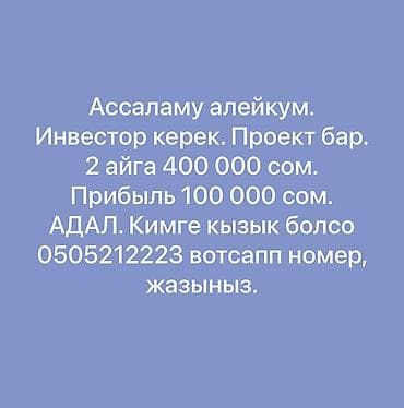 кредиты таксистам: Ищется инвестор для действующего проекта. Необходимые вложения: 400 — 1