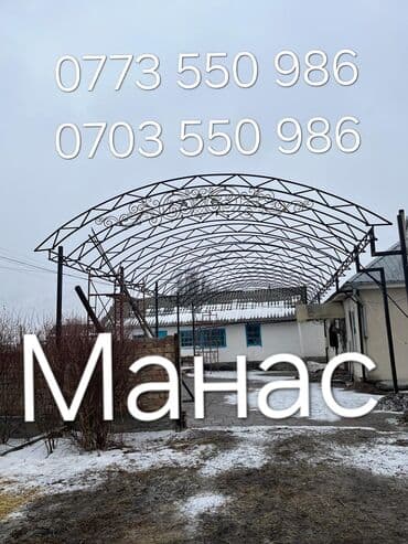 ремонт газового оборудования бишкек: Сварка | Навесы, Козырьки, Ворота Бесплатная смета, Высотные работы, Доставка — 13