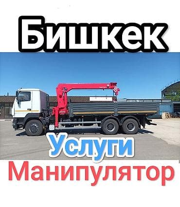 Стрела 14 м, 10 т