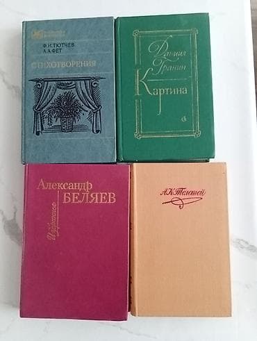 биог: Классика, На русском языке, Б/у, Самовывоз — 1