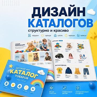 Графический дизайнер
