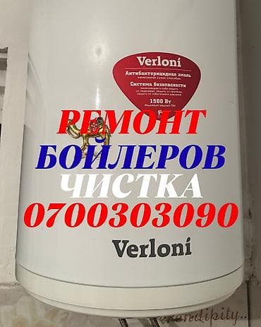 Ремонт аристонов Ремонт аристонов Ремонт аристонов Ремонт аристонов — 1