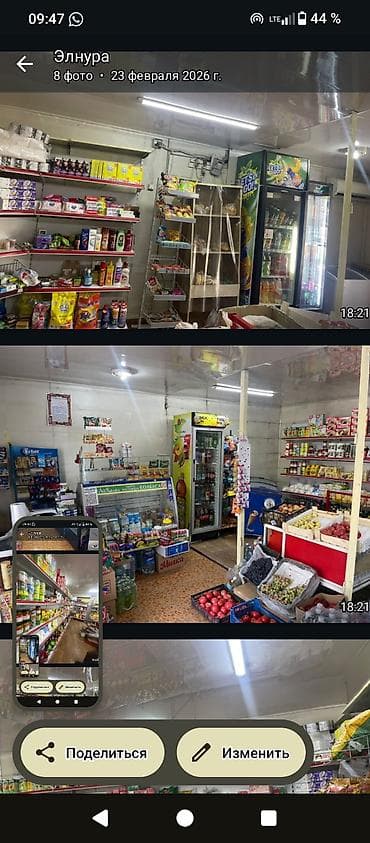 овощи фрукты магазин: Продуктовый магазин «Кербен» Что предлагаем: - Ежедневные продукты — 4