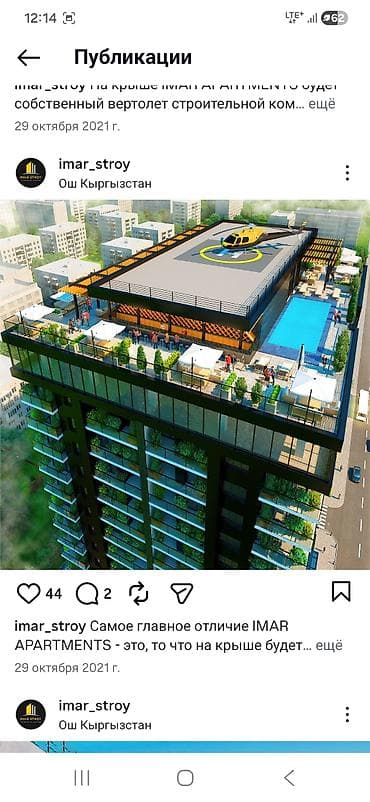 париж квартира: 1 комната, 92 м², 14 этаж — 4