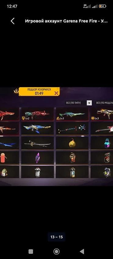 скупка пе: Услуга по прокачке аккаунта Free Fire до высоких рангов в сезоне — 3