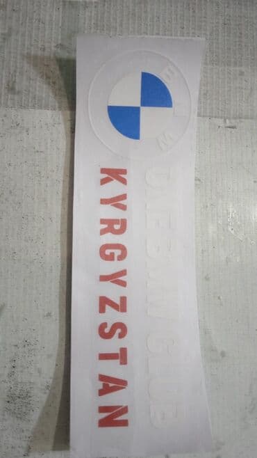 банеры рекламы: | Таблички, Баннеры, Рекламные экраны, медиафасады, | Монтаж, Демонтаж, Разработка дизайна — 6