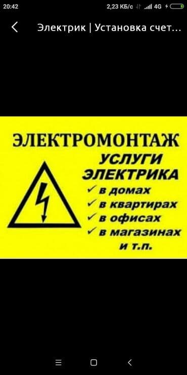 как подключить трехфазку бишкек: Электрик | Кир жуугуч машиналарды орнотуу, Электр шаймандарын демонтаждоо, Өчүргүчтөрдү монтаждоо 6 жылдан ашык тажрыйба — 3
