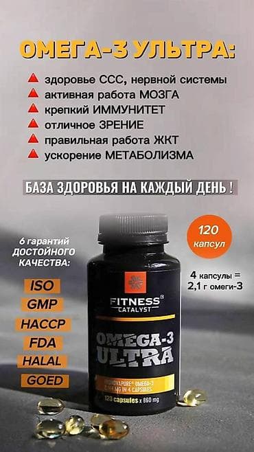 другие товары: Витамины D3, Для укрепления иммунитета, Сибирское здоровье, Универсальный, Капсулы — 3