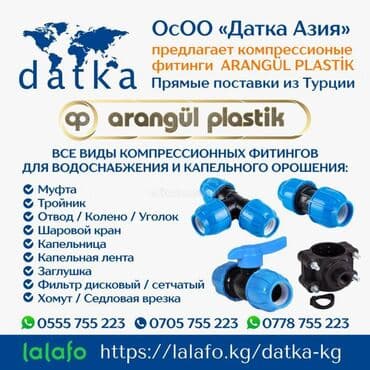 гофрированный шланг для полива: Капельная лента 1 метр- 1.75 сом Капельное орошение!!!#Капельная — 6