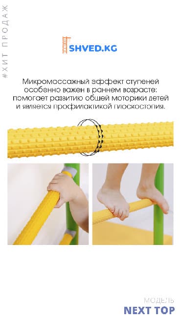 синтезатор детский обучающий: Шведская стенка Romana Next Top. Гарантия низкой цены и высокого — 7