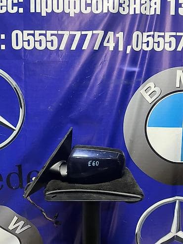 Боковое левое Зеркало BMW Б/у, Оригинал