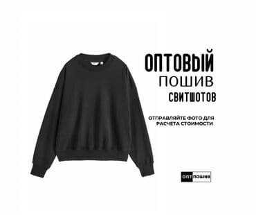 курсы технолога швейного производства в бишкеке: Индивидуальный пошив | Швейный цех — 1