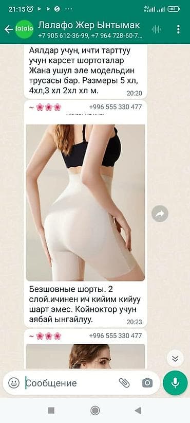 slim patch original: Магнитные выравнивающие и потягивающие шорты корсет для похудение! — 1