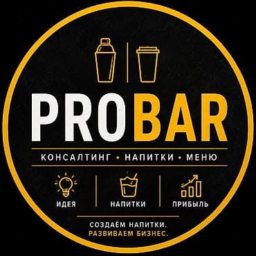 fre fire: PROBAR Bar Consulting — консалтинг для кофеен, баров и ресторанов Что — 1