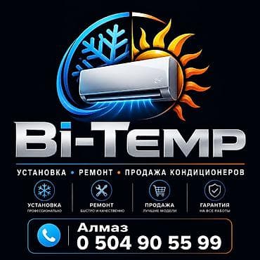 кондиционер маленький для комнаты: Bi-Temp — профессиональные услуги по кондиционированию. Что — 1