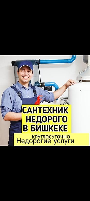 Caнтexник Установить смеситель Смеситель замена Смеситель