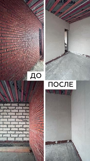 90: Штукатурка стен Больше 6 лет опыта — 5